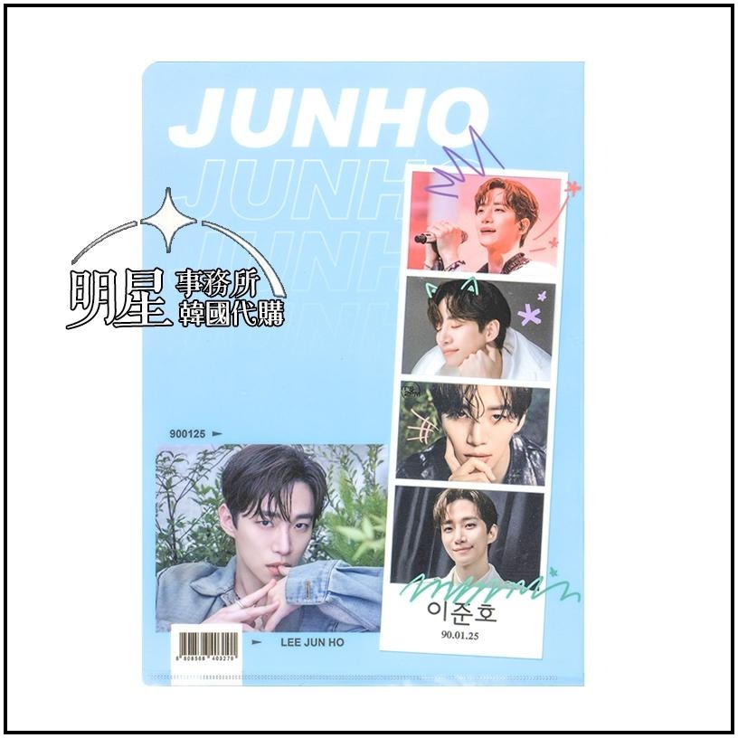 韓國資料夾 歡迎來到王之國 李俊昊 Lee JunHo 2PM 俊昊 A4資料夾 文件夾 講義夾-細節圖2