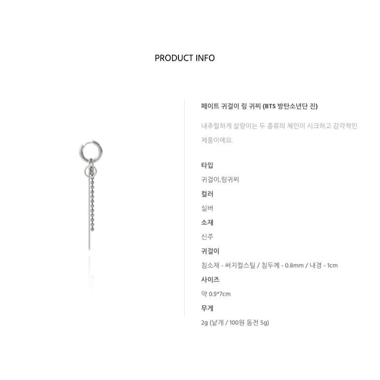 韓國進口 金碩珍同款 ASMAMA正品 BTS 防彈少年團 Jin 碩珍 同款圓環長鏈條耳環 韓國耳環 耳夾耳環-細節圖9