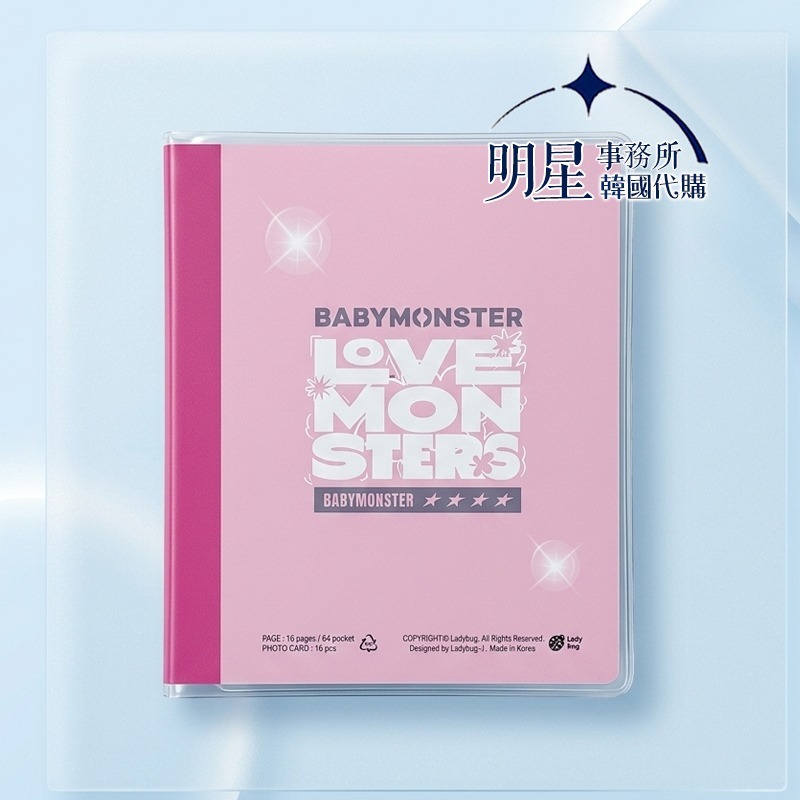 韓國代購 BABYMONSTER 寶怪 卡冊 小卡收納冊收集冊+10張雙面小卡-細節圖3