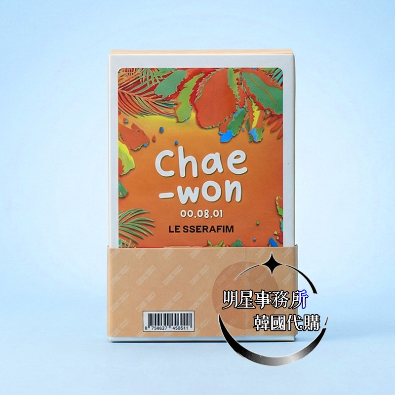 韓國代購 LE SSERAFIM 金采源 Kim Chae Won 韓國小卡56張 應援卡 留言卡-細節圖2