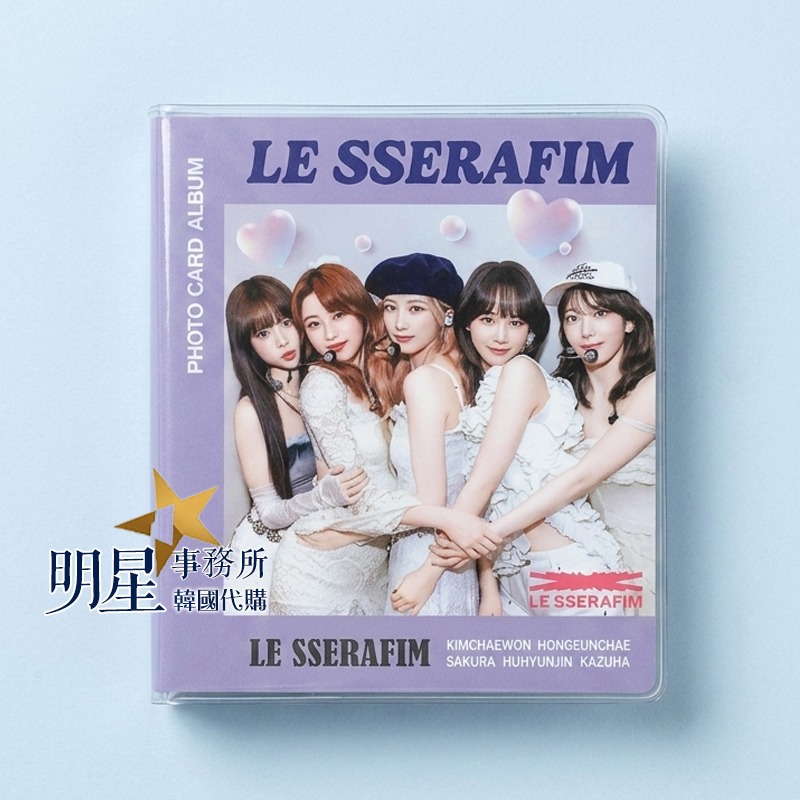 韓國進口 LE SSERAFIM 卡冊 小卡收納冊收集冊+10張小卡 金采源 宮脇咲良 許允眞 中村一葉 洪恩採-細節圖2