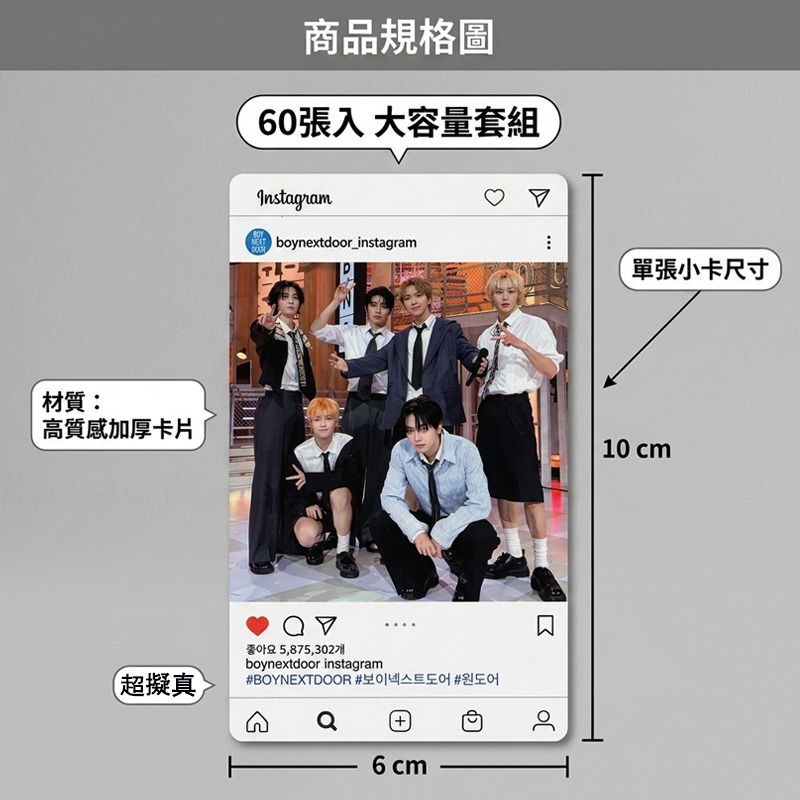 韓國進口 BND BOYNEXTDOOR 盒裝IG小卡30張＋照片小卡30張 明宰鉉 金雲鶴 朴成淏 TAESAN-細節圖9