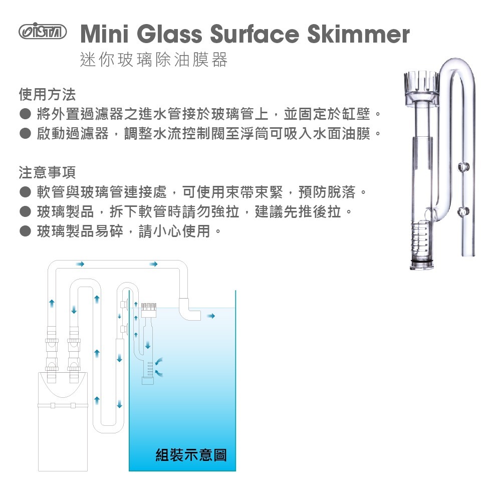 ISTA 伊士達 IF-516  迷你玻璃除油膜器-12mm-細節圖3