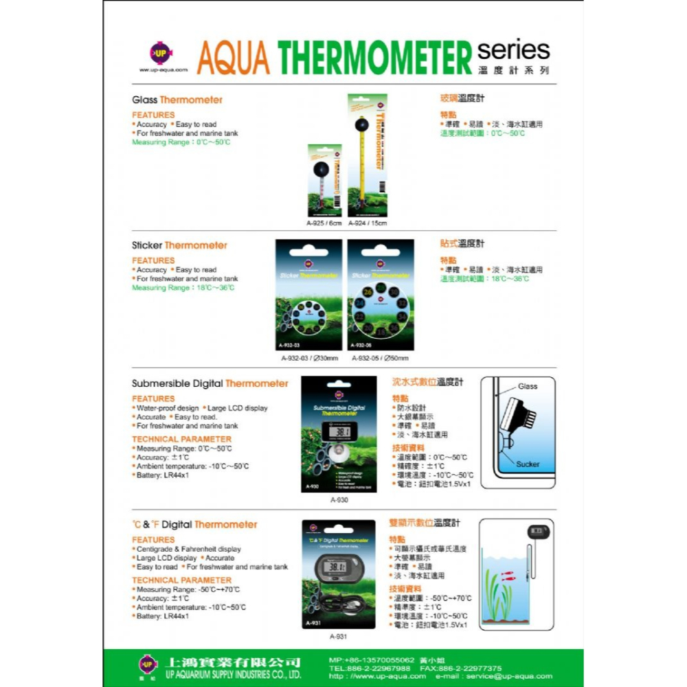 UP 雅柏 玻璃溫度計【A-924】【A-925】最準的溫度計-台灣製造-溫度計-水溫計-加溫-控溫-水族配件-細節圖4