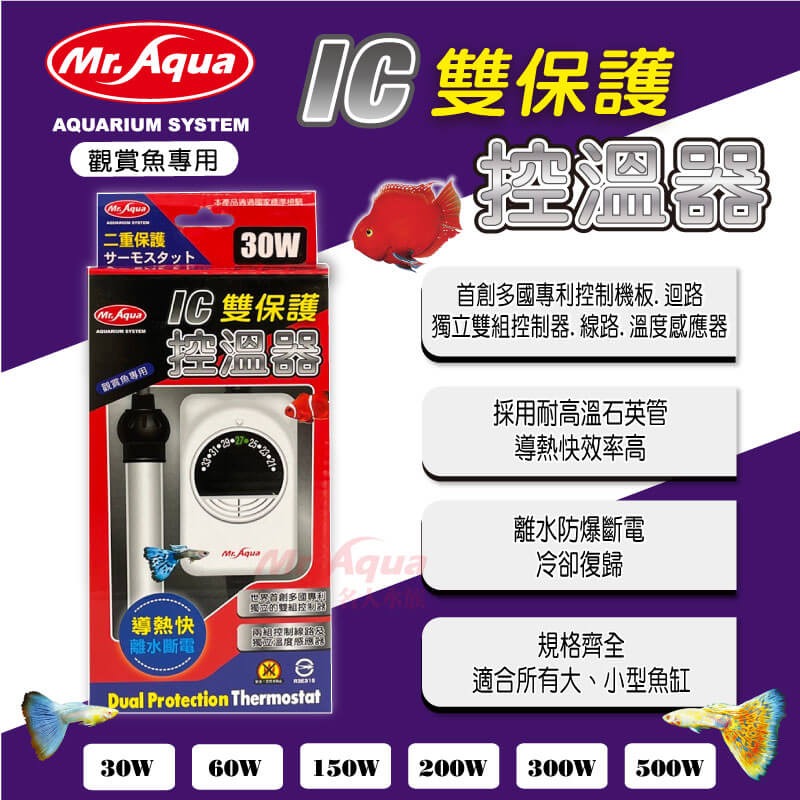 【MR.AQUA】  IC雙保護控溫器-細節圖3