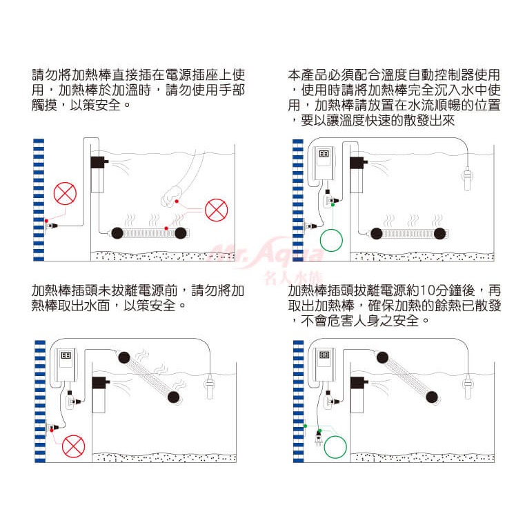 台灣Mr.Aqua水族先生-防爆型 石英加溫管加熱器 加熱管 加溫管 石英管 加溫棒 350W 500W (附防燙套)-細節圖3