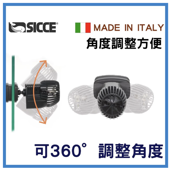 義大利 SICCE 定速造浪馬達 2000 / 5000 L/H 造浪器 希捷 造浪 造流機 海水造浪機-細節圖4