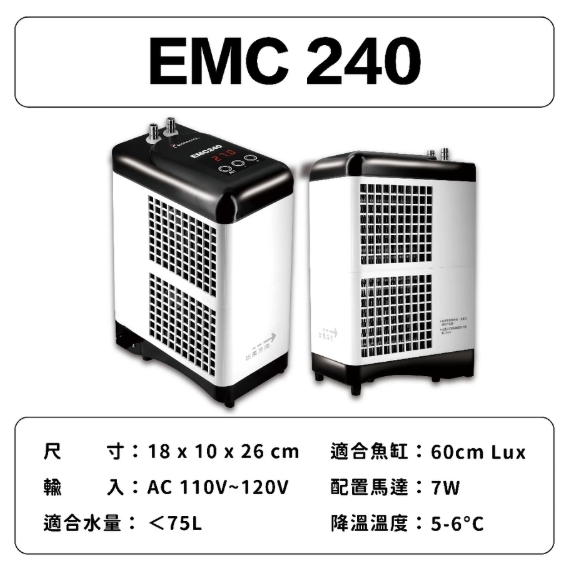 台灣欣茂 EMC 小型冷卻機 水族冷卻器 水族箱降溫 冷水機 恆溫 冷卻設備 魚缸降溫-規格圖6