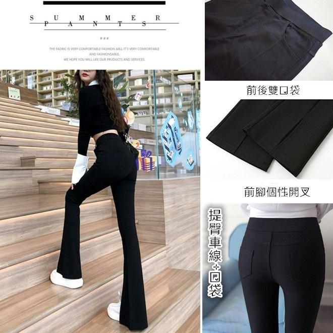 獨家訂製 前開衩喇叭褲 韓版彈力顯瘦-5KG 逆天長腿 微喇叭褲 黑色喇叭褲  高腰黑褲【056-381】S~XL-細節圖7