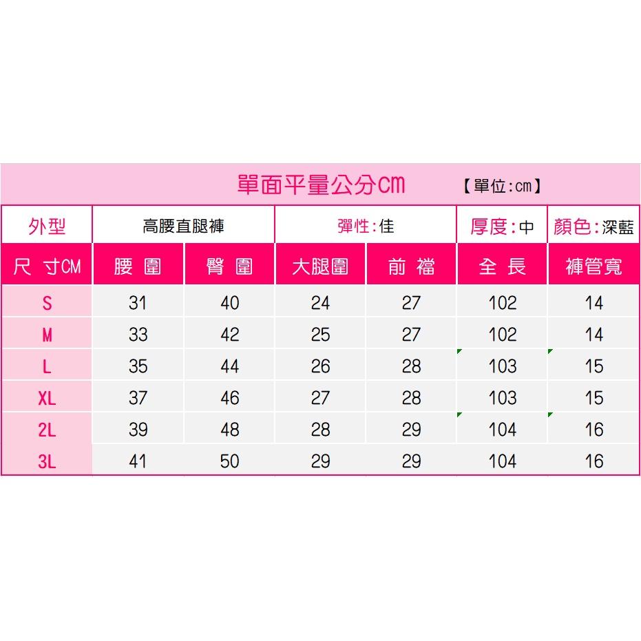現貨 高腰顯瘦 彈力牛仔長褲 小中大尺碼 細腰提臀美尻 ins素色百搭 休閒長褲  彈性牛仔褲【855-783】M~3L-細節圖9