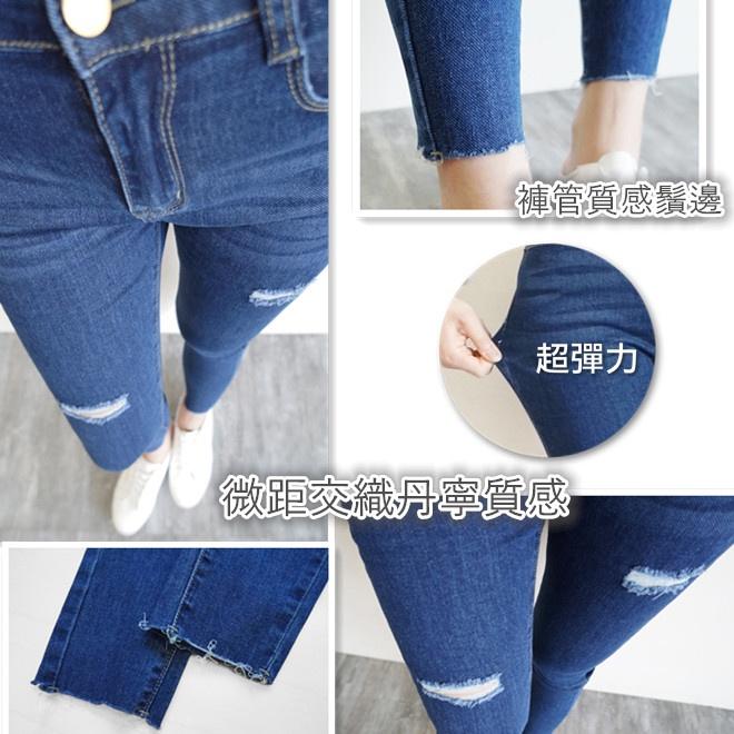 獨家訂製 超彈力交織丹寧 高腰顯瘦 牛仔褲 小腳褲 休閒牛仔褲 質感刷破 素色百搭 長褲【851-361】S~XL-細節圖6