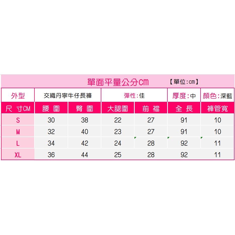 獨家訂製 超彈力交織丹寧 高腰顯瘦 牛仔褲 小腳褲 休閒牛仔褲 質感刷破 素色百搭 長褲【851-361】S~XL-細節圖9