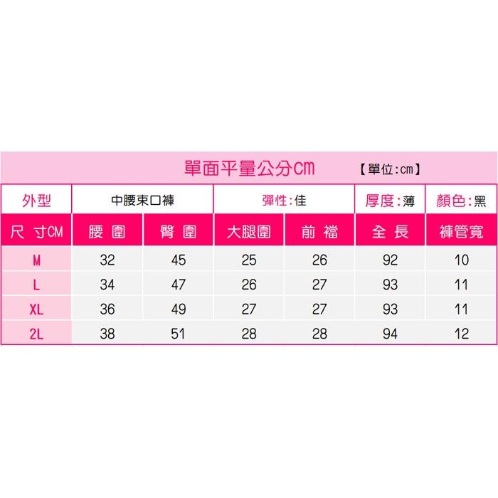 現貨 -8KG薄款彈力束口褲 女生縮口褲 鬆緊拉繩 顯瘦抓皺 百搭黑褲 束口褲女 休閒褲女【554-978】M~2L-細節圖9