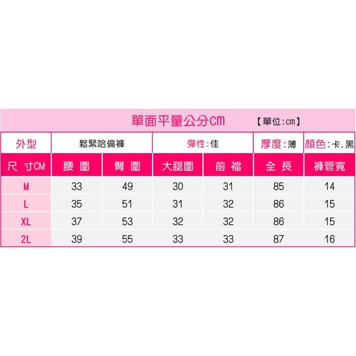 高腰鬆緊 休閒棉麻哈倫褲 寬鬆舒適 彈力顯瘦 素色百搭 春夏必備 薄款長褲 【253-612】M~2L(卡其、黑兩色)-細節圖9