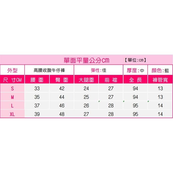 韓版激瘦 -5KG高腰收腹牛仔褲 彈力牛仔褲 韓國熱銷款 鬆緊拉彈 修身小腳  ins素色百搭【633-659】S~XL-細節圖9