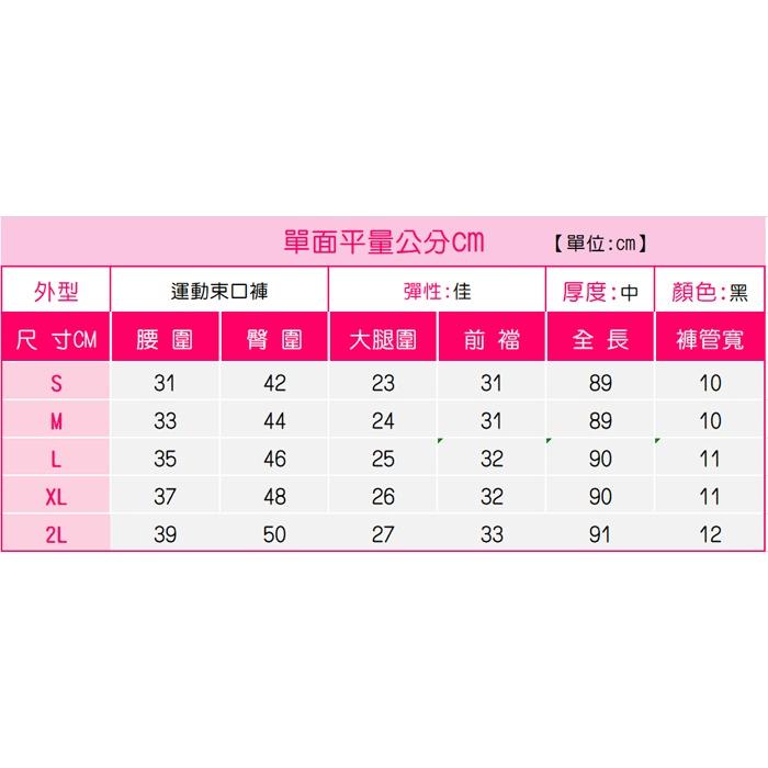 台灣現貨 高腰顯瘦束口褲 女生縮口褲 休閒褲女 運動長褲 鬆緊褲頭抽繩 彈力透氣  哈倫褲【454-980】S~2L-細節圖9