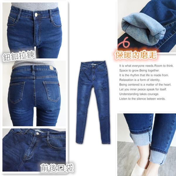 保暖磨毛 彈力顯瘦牛仔褲 顯瘦素色百搭 冬天必備保暖褲 磨毛長褲 彈性小腳褲 【731-307】S~XL-細節圖5