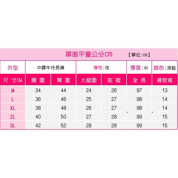 中大尺碼 中腰牛仔褲 彈力顯瘦 牛仔褲女 牛仔長褲 素面百搭 ins潮流 修身長腿 休閒長褲【535-779】M~3L-細節圖9