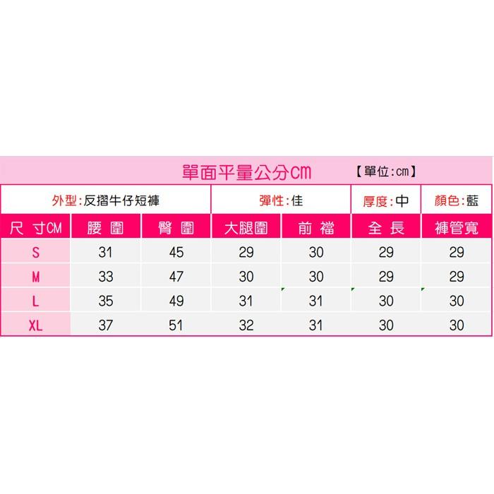 現貨免運 牛仔短褲女 高腰短褲 A字短褲 韓版ins 休閒短褲 彈力顯瘦 百搭 反摺短褲 春夏新款【121-395】-細節圖9