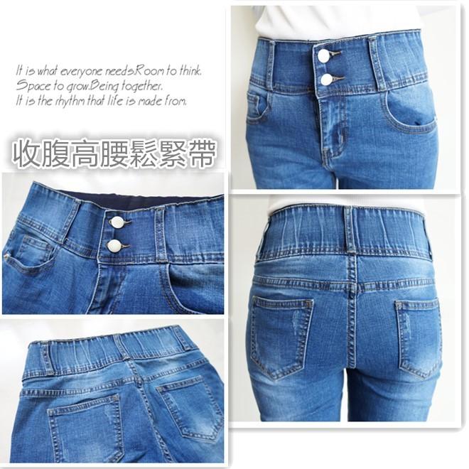 台灣現貨 美腰收腹 雙釦褲頭 拉彈鬆緊 高腰牛仔長褲【047-255】藍色(S~XL)-細節圖6