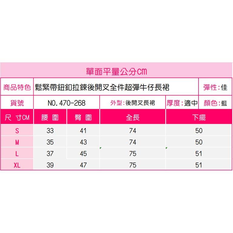 【現貨免運】 A字長裙 牛仔裙 鬆緊褲頭 顯瘦超拉彈 後開岔牛仔長裙 【047-268】藍色(S~XL)-細節圖9