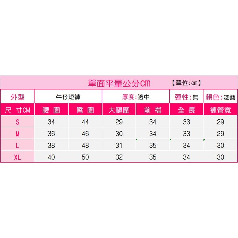 現貨免運 牛仔短褲 韓版 歐美風 挺版 顯瘦 高腰短褲 荷葉邊鬆緊 夏季 短褲【921-395】S~XL-細節圖8