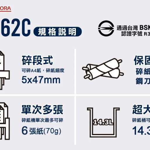 振昌文具 - AURORA震旦 6張碎段式經濟型碎紙機(14.3公升)AS662C-細節圖2