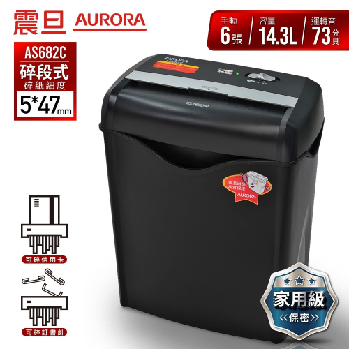 振昌文具 - AURORA震旦 6張碎段式經濟型碎紙機(14.3公升)AS682C