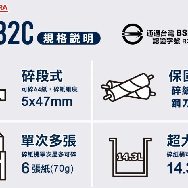 振昌文具 - AURORA震旦 6張碎段式經濟型碎紙機(14.3公升)AS682C-細節圖2