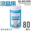 振昌文具 - ELECOM 無酒精液晶螢幕擦拭巾v4-規格圖4