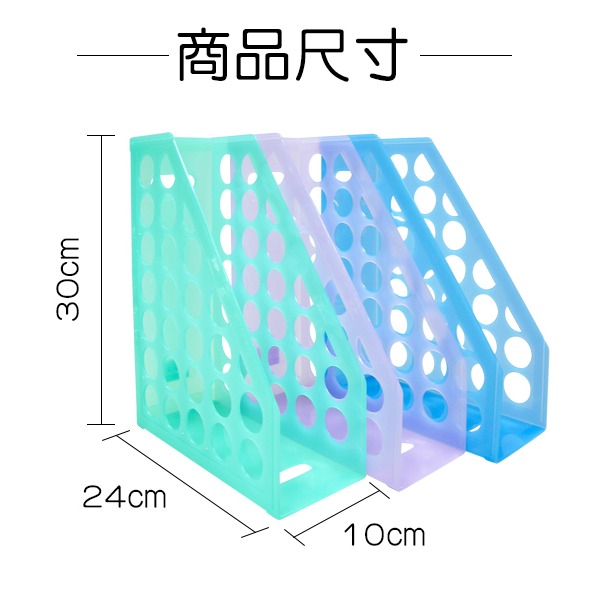 振昌文具 - 台灣聯合 AMF6800-9 開放式雜誌箱（果凍色）-細節圖2