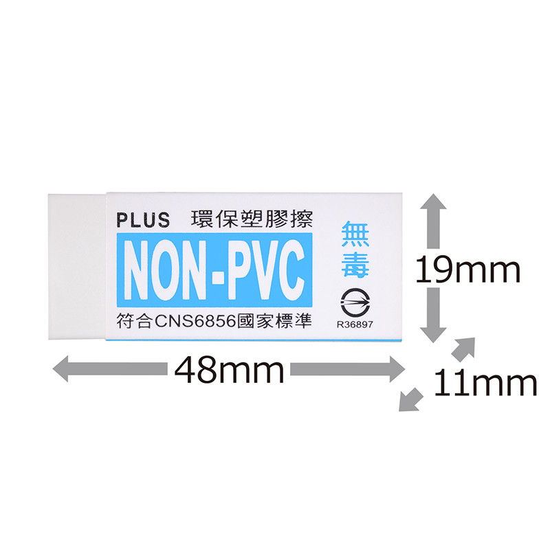 振昌文具 - PLUS 36-406-NONPVC-4C 環保橡皮擦(4入)-細節圖2