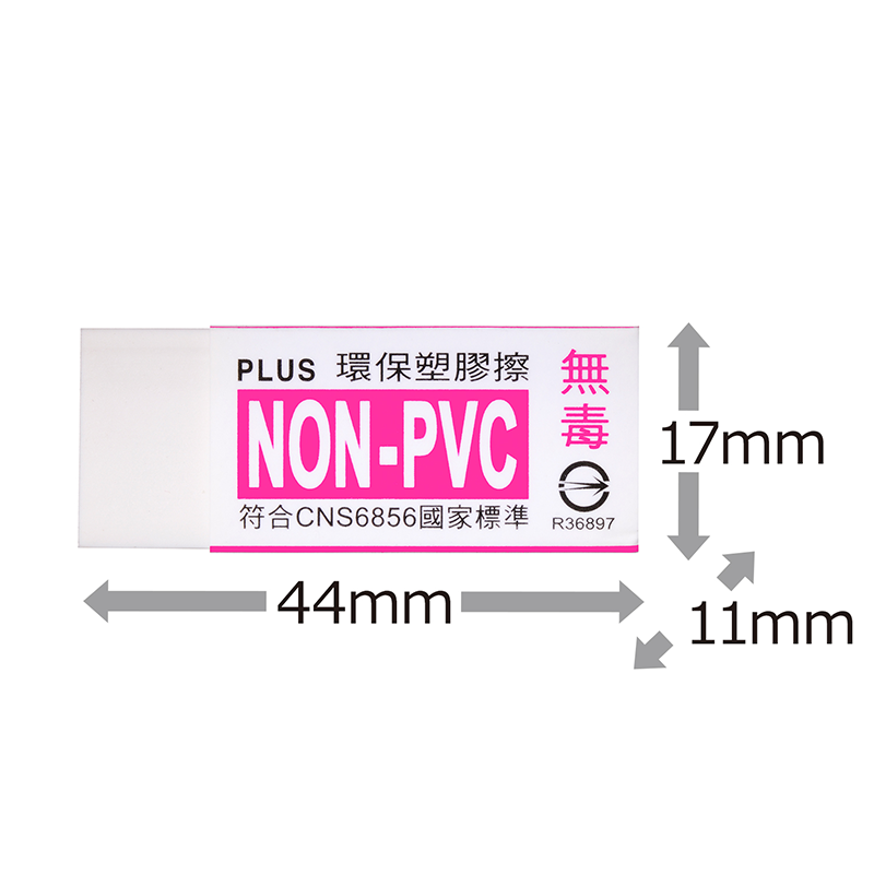 振昌文具 - PLUS 36-406-NONPVC-4C 環保橡皮擦(4入)-細節圖3