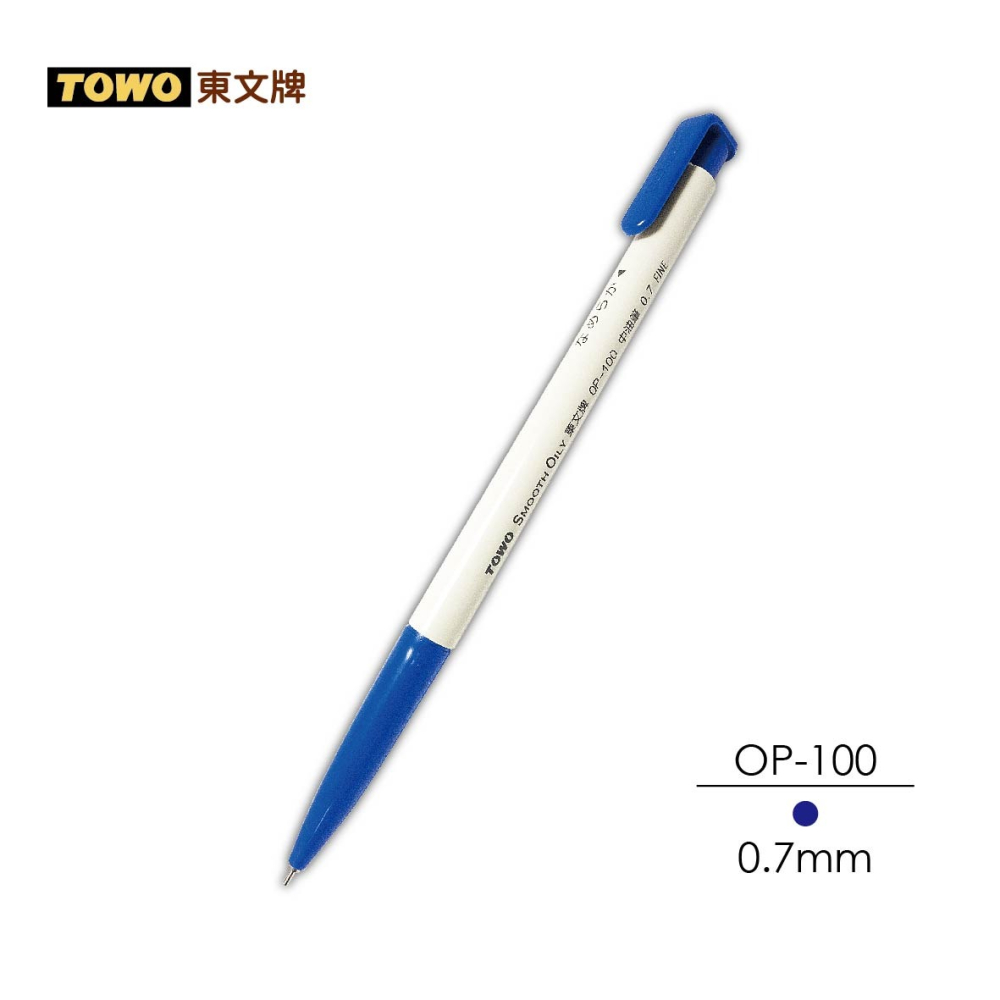 振昌文具 - TOWO 東文 OP-100 原子筆中油筆 0.7-細節圖5