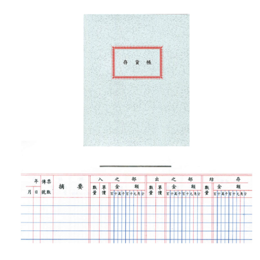 振昌文具 - 美加美 平裝帳冊(100頁) 總帳/日記帳/進貨帳/存貨帳-細節圖4