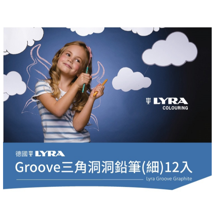 振昌文具 - 【德國LYRA】GROOVE三角洞洞鉛筆HB(細)12入-細節圖2