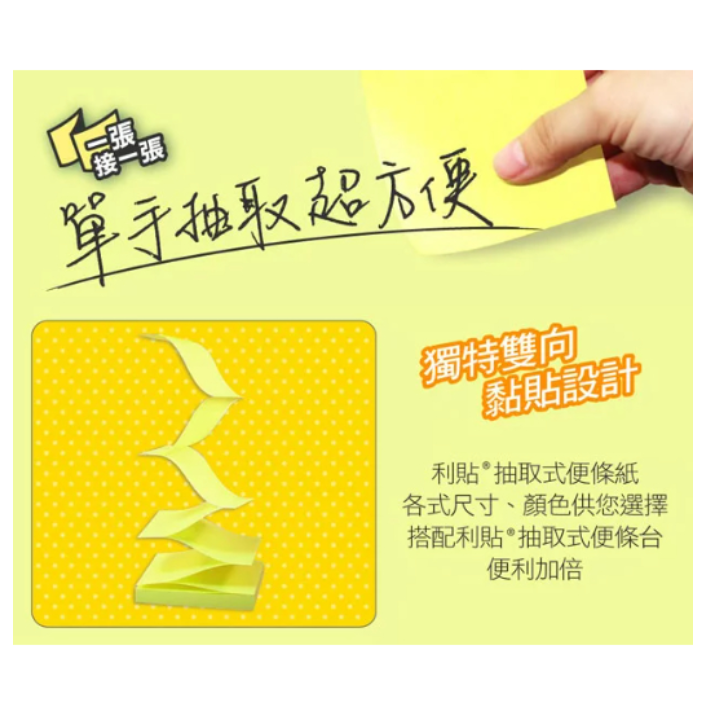 振昌文具 - 3M Post-it R330S 狠黏 利貼 可再貼 抽取式 便條紙 超黏版-細節圖3