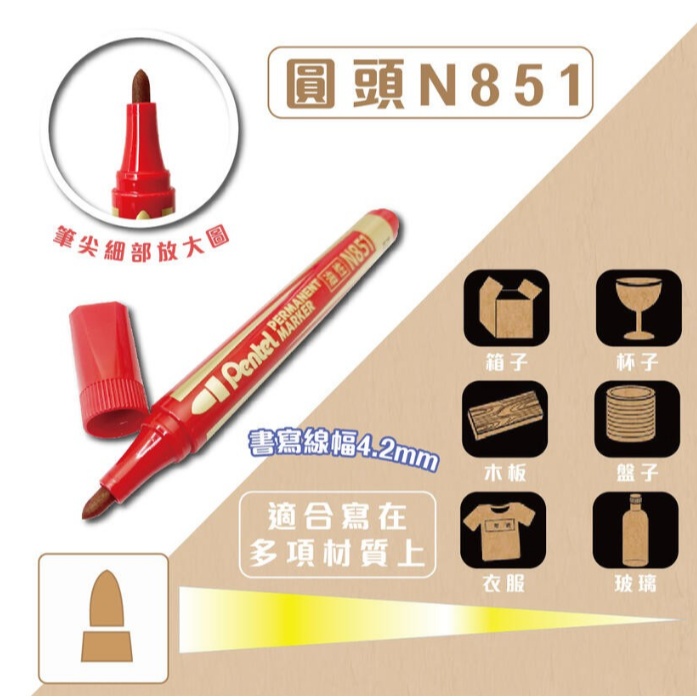 振昌文具 - Pentel N851 圓頭油性筆 奇異筆 萬用筆 記號筆 日本墨水 耐用 不易褪色 站立式筆蓋-細節圖3