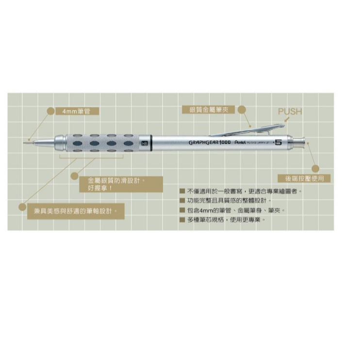 振昌文具 - Pentel飛龍 PG1017 日本製造 0.7mm 製圖鉛筆 金屬防滑握桿 GRAPHGEAR1000-細節圖2