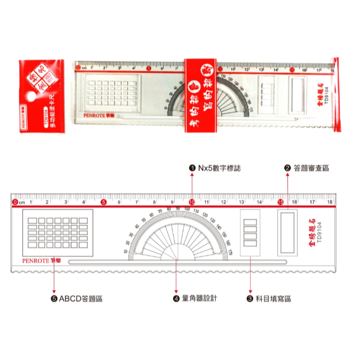 振昌文具 - 筆樂 TD9104 金榜題名18公分多功能塗卡尺 塗卡尺 多功能尺 金榜題名尺-細節圖2