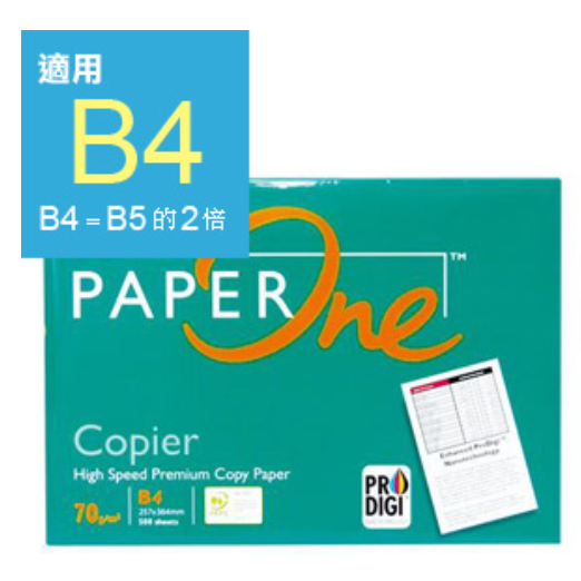 振昌文具 - PAPER ONE 進口 B4影印紙 70磅 500張/包 電腦紙 列印紙 傳真紙-細節圖2