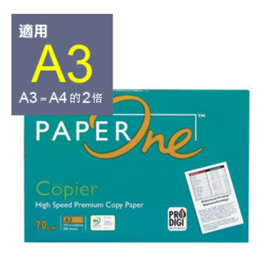 振昌文具 - PAPER ONE 進口 A3影印紙 70磅 500張/包 電腦紙 列印紙 傳真紙-細節圖2