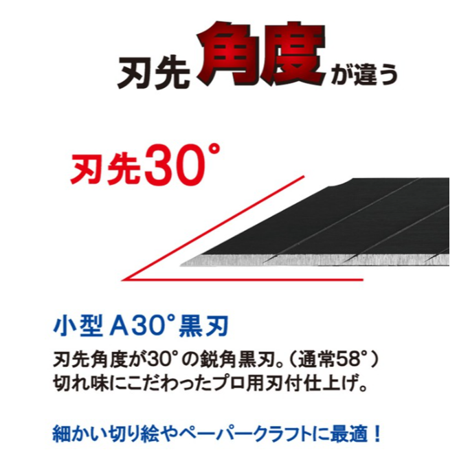 振昌文具 - 日本NT 高碳鋼黑刃 替刃 30度 美工 刀片 黑刀片 BA15 BA15P BA-15P 更堅硬-細節圖4
