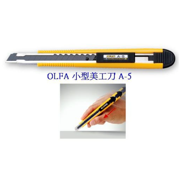 振昌文具 - OLFA A-5 小型美工刀 (塑膠握把) /(AB-10S / ASB-10 / ASBB-10)刀片-細節圖2