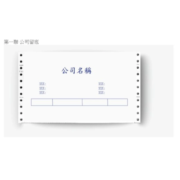 電腦薪資 保密袋 薪水 報表紙 薪水條 91/2*11/3P(三聯式) 中一刀-細節圖3