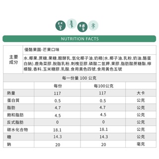 盛香珍 優格果凍 蒟蒻 果凍 優格果園 藍莓 草莓 芒果 橘子-細節圖4