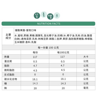 盛香珍 優格果凍 蒟蒻 果凍 優格果園 藍莓 草莓 芒果 橘子-細節圖5