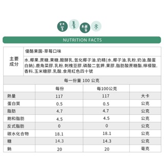 盛香珍 優格果凍 蒟蒻 果凍 優格果園 藍莓 草莓 芒果 橘子-細節圖6