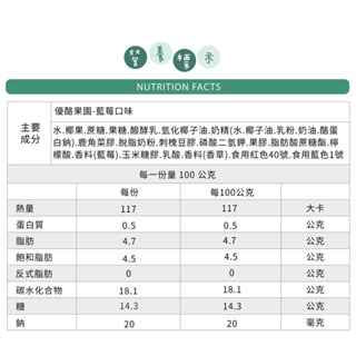 盛香珍 優格果凍 蒟蒻 果凍 優格果園 藍莓 草莓 芒果 橘子-細節圖7