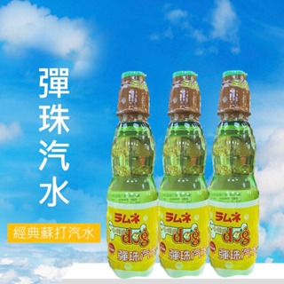 彈珠汽水250ml 蘇打汽水 傳統飲料 塑膠瓶-細節圖2